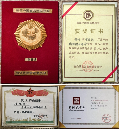 2.小壇藏，大師釀，“貴酒世家”登陸央視，開啟“多彩貴酒”新篇章！.jpg